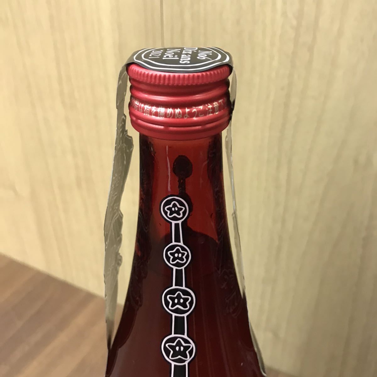 酒 2本セット 新政 No6 Dix ans Noel クリスマス R type