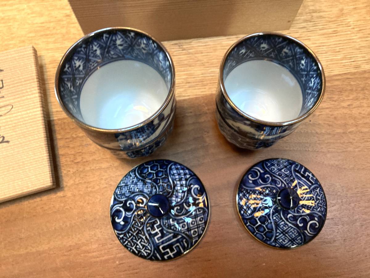 祥瑞 清水焼 雲泉窯 染付 平安紫香京焼 ノー 蓋付き湯呑み