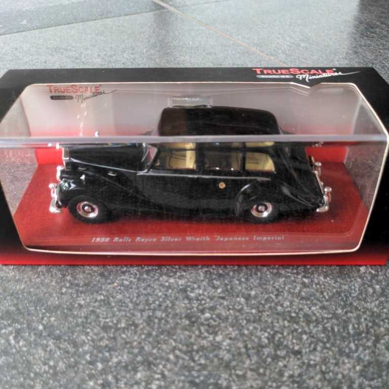 TSM 1/43 1950 ロールスロイス シルバーレイス 御料車 ブラック Rolls
