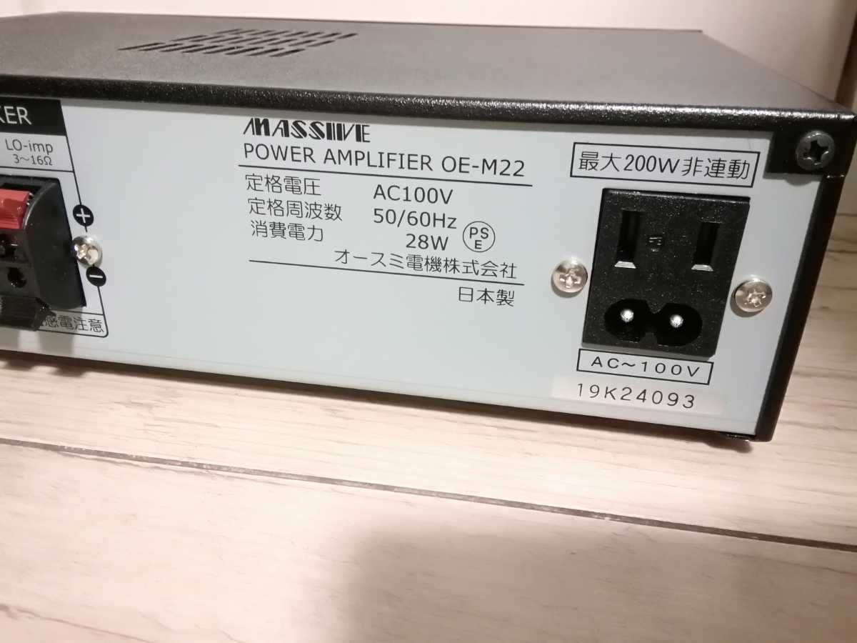 POWER AMPLIFIER OE-M22 MASSIVE マッシブ モノラルアンプOE-M22