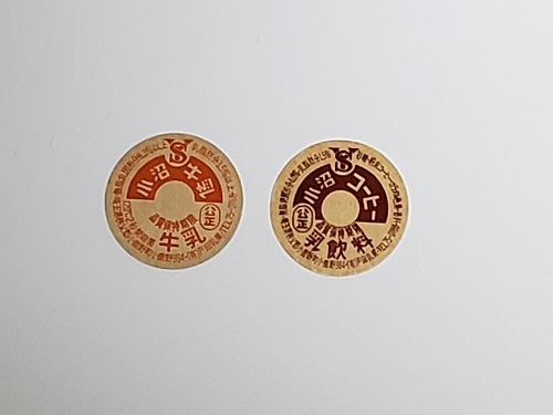 埼玉県の牛乳キャップ（紙栓）情報 2026年最新Yahoo!オークション