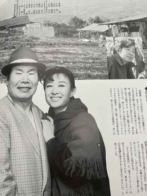 渥美清 直筆サイン 男はつらいよ 寅次郎サラダ記念日 映画パンフレット 山田洋次 渥美清 倍賞千恵子 三田佳子 三田寛子 サイン 売買されたオークション情報 Yahooの商品情報をアーカイブ公開 オークファン Aucfan Com