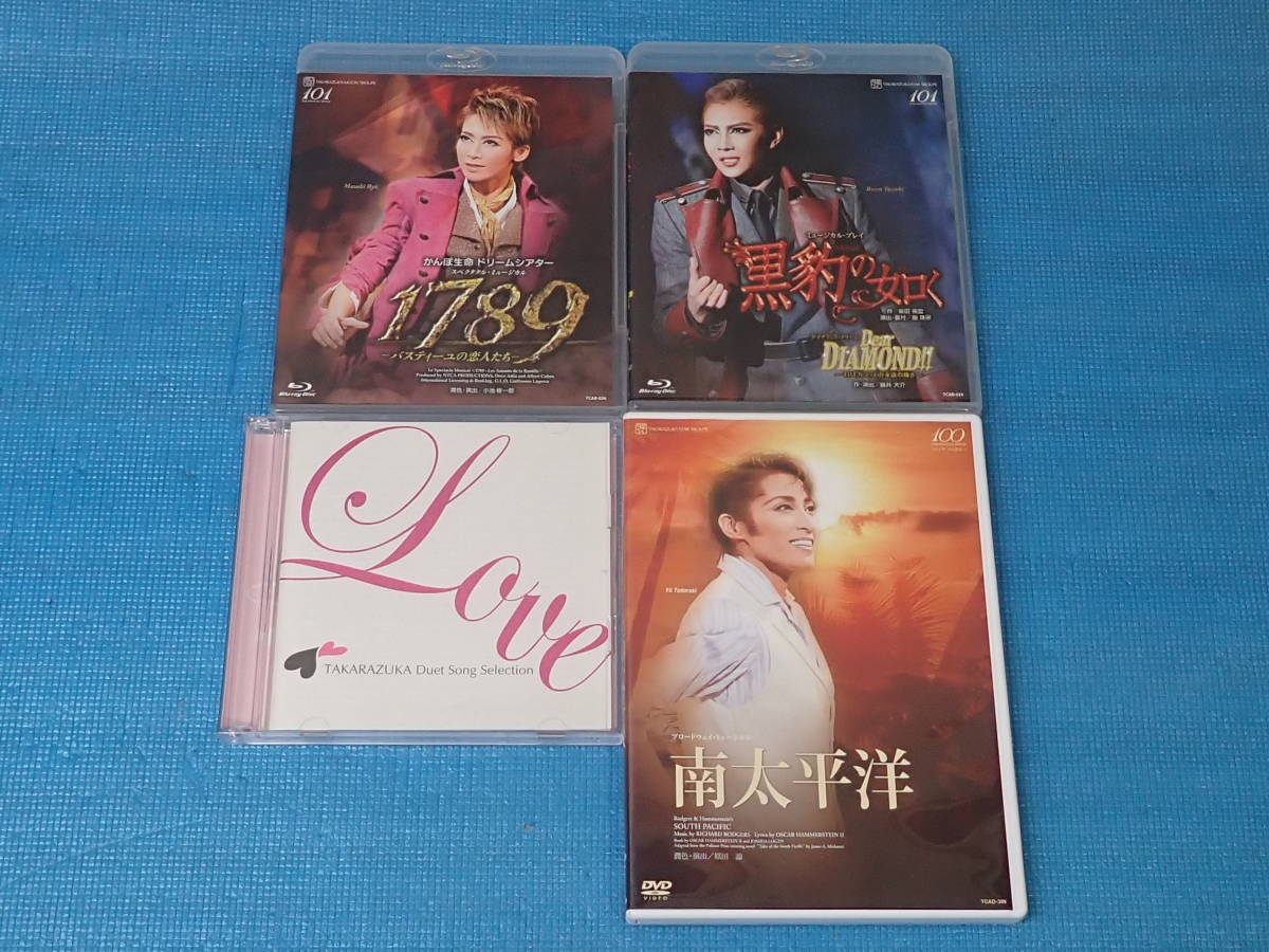 星組 南太平洋 DVD
