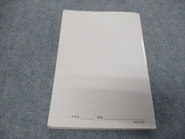 RP30-052 鉄緑会 高3理系数学 入試数学確認シリーズ 2019 m0D 鉄緑会