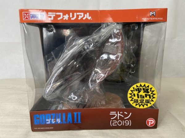 デフォリアルラドン ラドン 2019画像 ラドン デフォリアル 2019 デフォ