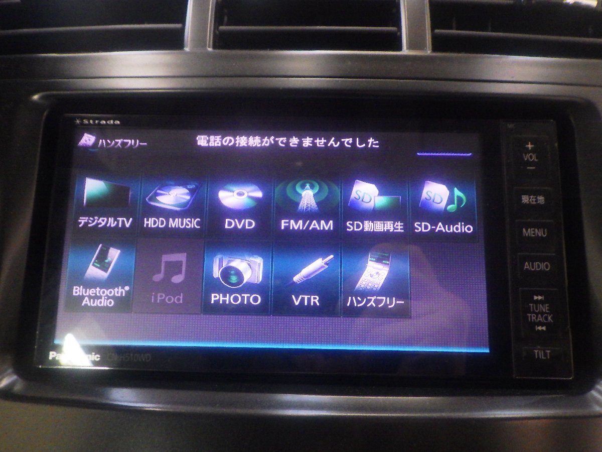 パナソニック CN-H510WD HDDナビ 地図データ2015年 パナソニック CN-H510WD HDDナビ 地図データ2015年
