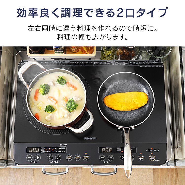 IHクッキングヒーター 2口 工事不要 脚付 IHコンロ 2口 ブラック IHK-W13S-B IHクッキングヒーター 2口 アイリスオーヤマ 電気工事不要 IHコンロ脚付 新品未開封