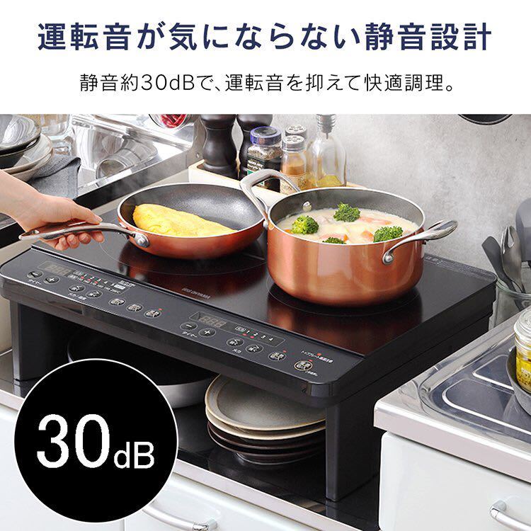 IHクッキングヒーター 2口 工事不要 脚付 IHコンロ 2口 ブラック IHK-W13S-B IHクッキングヒーター 2口 アイリスオーヤマ 電気工事不要 IHコンロ脚付 新品未開封