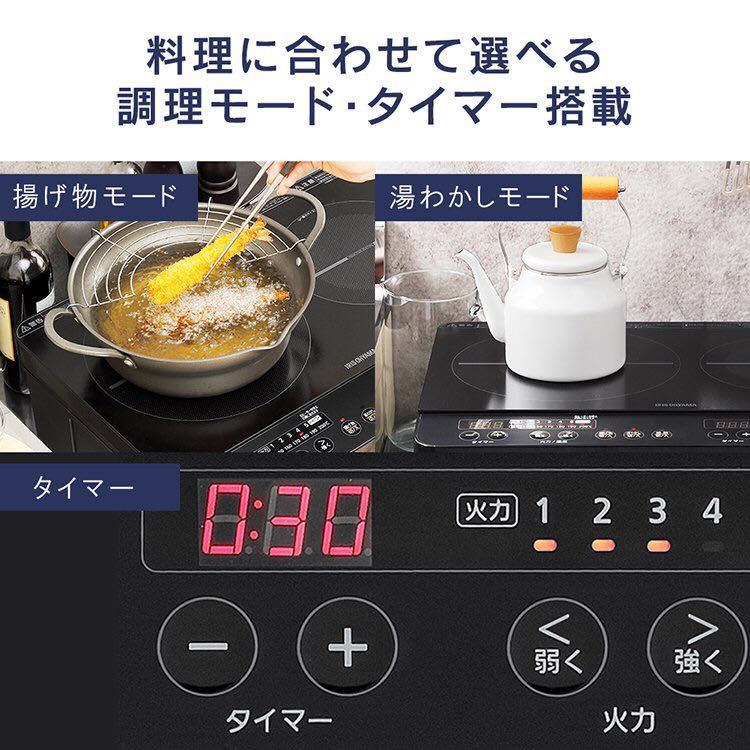 IHクッキングヒーター 2口 工事不要 脚付 IHコンロ 2口 ブラック IHK-W13S-B IHクッキングヒーター 2口 アイリスオーヤマ 電気工事不要 IHコンロ脚付 新品未開封