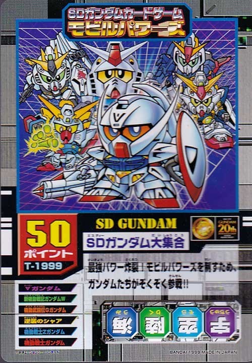 SDガンダムカードゲーム モビルパワーズ プロモ ジャンボカードダス SD 