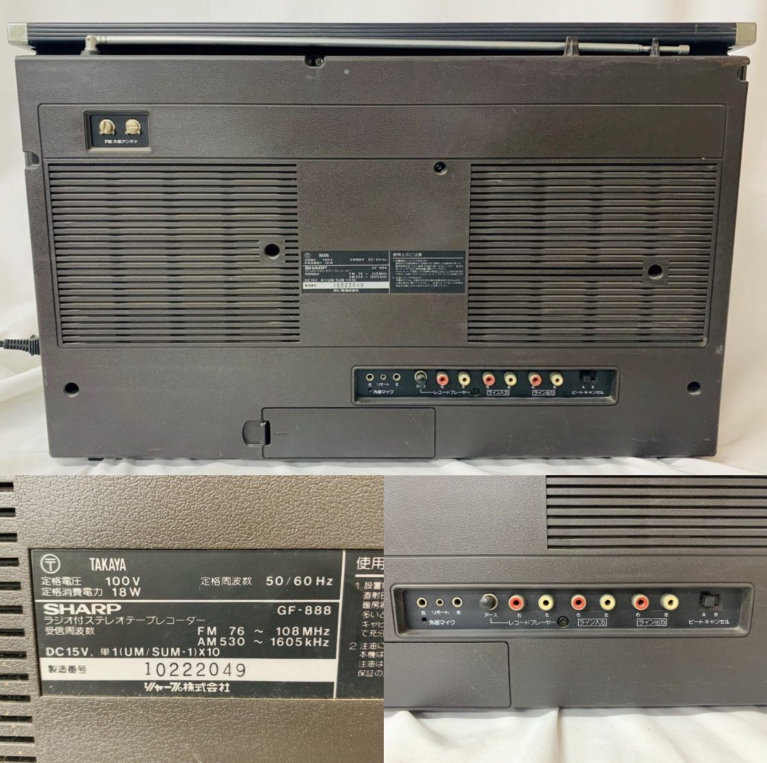 銘機⁄入手困難SHARP シャープ GF-888 ラジカセ THE SEARCHER-W