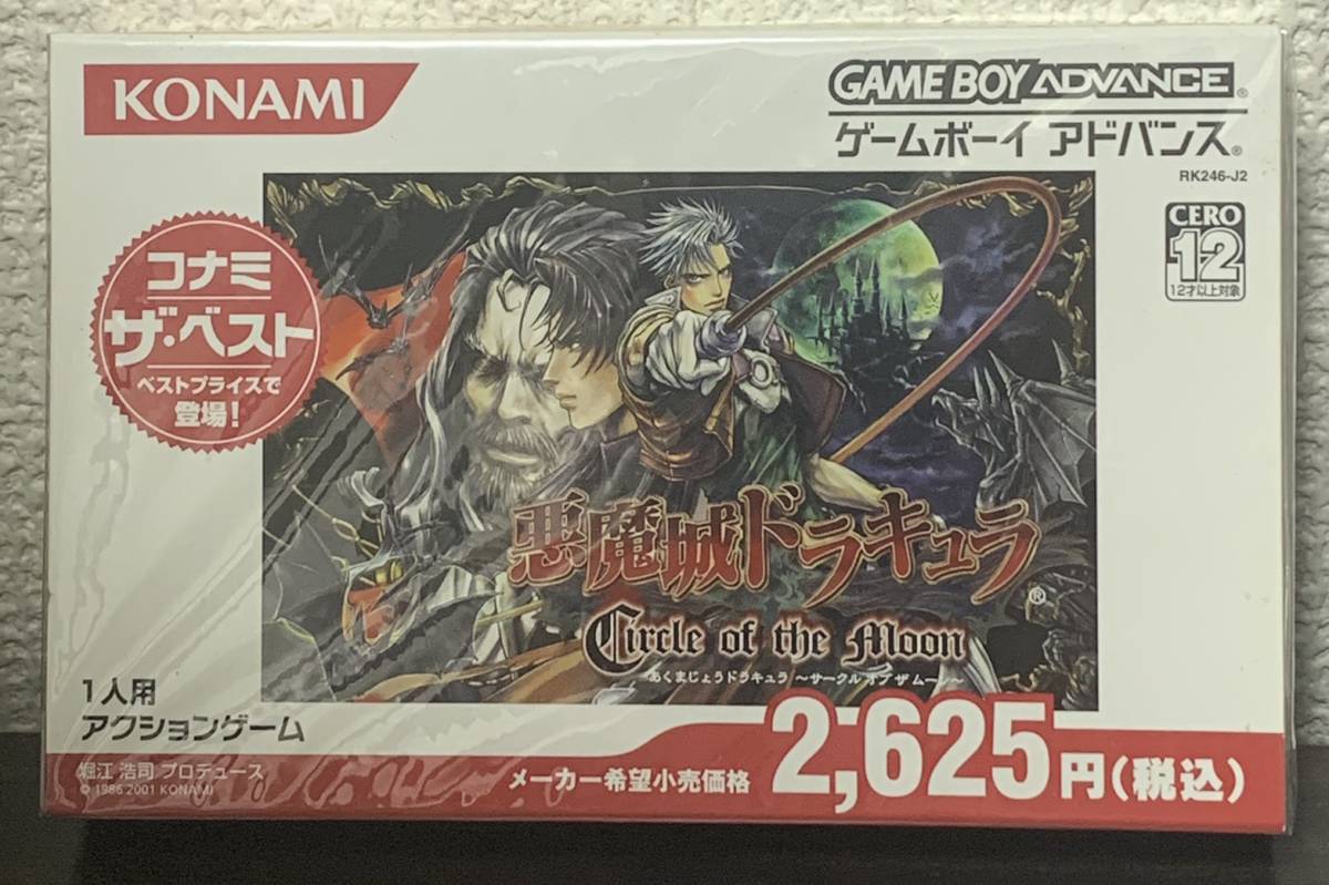 激レア/新品廢盤GBA 【BEST】悪魔城ドラキュラ circle of the Moon 