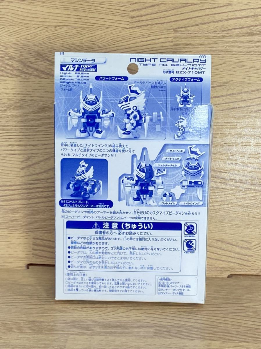ナイトキャバリー 限定 ブルークリアバージョン 未組み立て バトル 