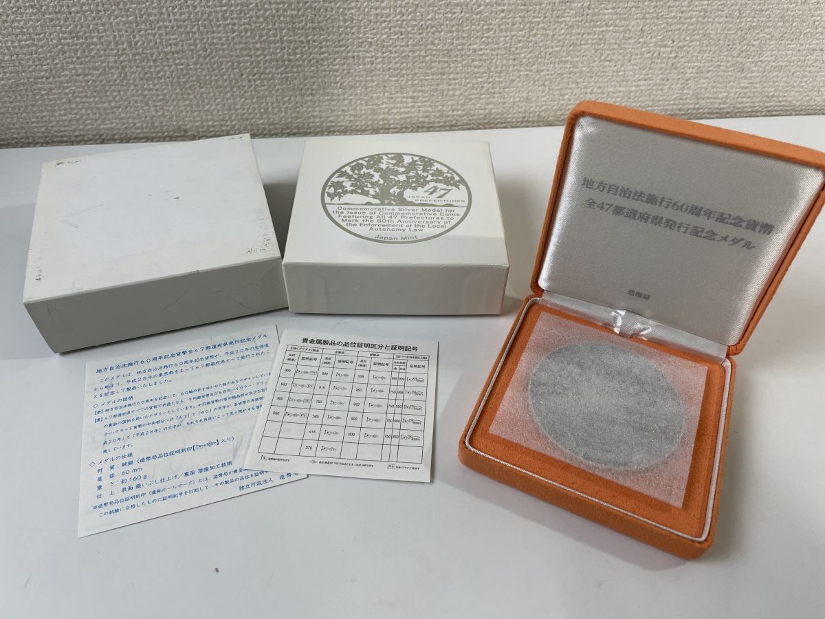北海道新幹線開業記念メダル 記念メダル 東京書芸館公式通販 予約受付