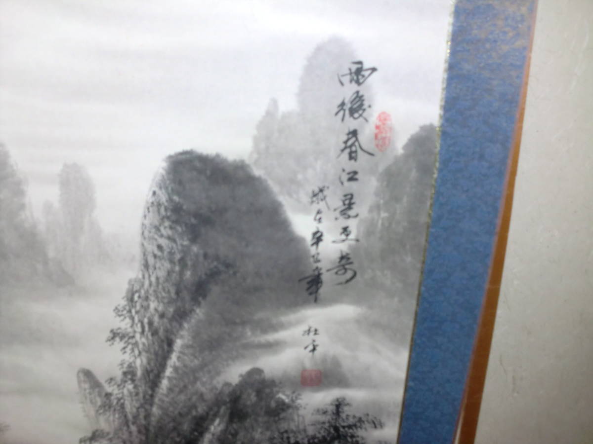 真作 掛軸 中国画 現代画 杜平 トテモ綺麗で雄大な山水圖 肉筆 極美品