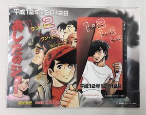 ファッション Kagomma様専用 あしたのジョー 純金カード ノベルティグッズ Enseco Pl