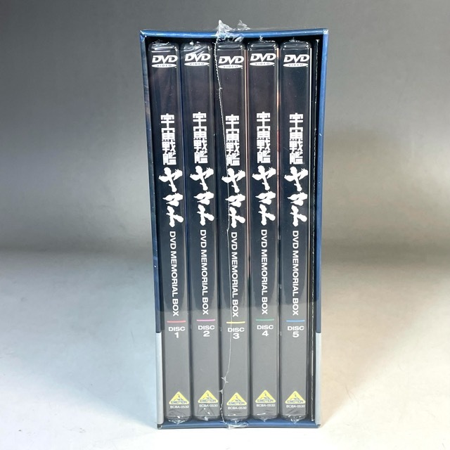 未開封品 宇宙戦艦ヤマト DVDメモリアルBOX K5079(あ行)｜売買された