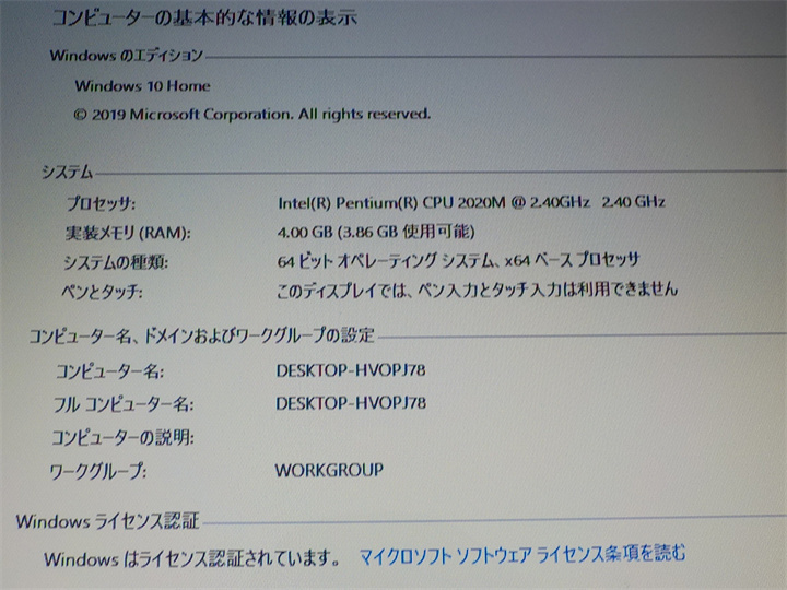 カメラ内蔵/中古/15型/ノートPC/Windows10/爆速新品SSD256GB/4GB 