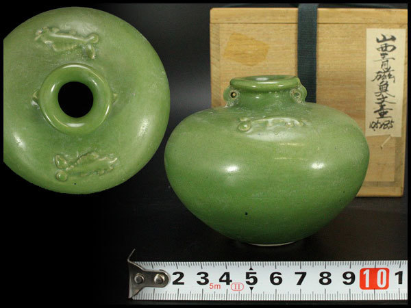 美術品・アンティーク・コレクション 中国 耀州窯 青磁 水注 執壷 C R6675