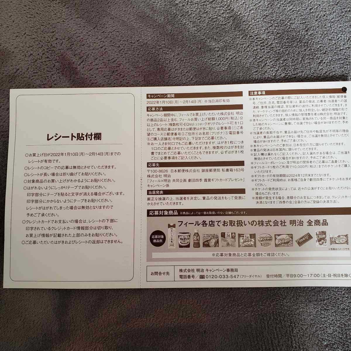 劇団四季 鑑賞カード 2万円分 【公式通販】 劇団四季 鑑賞カード 2万円分 【公式通販】