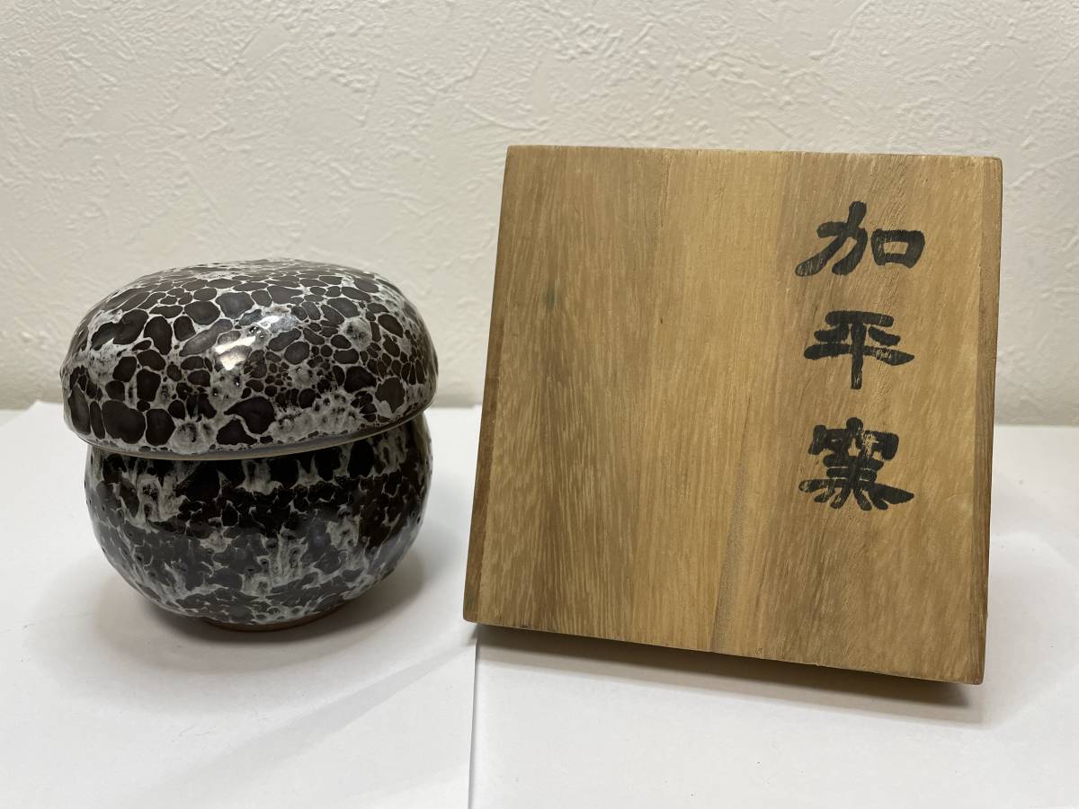 加平窯 KAPYONG CERAMIC ART 金時永 韓国 共箱