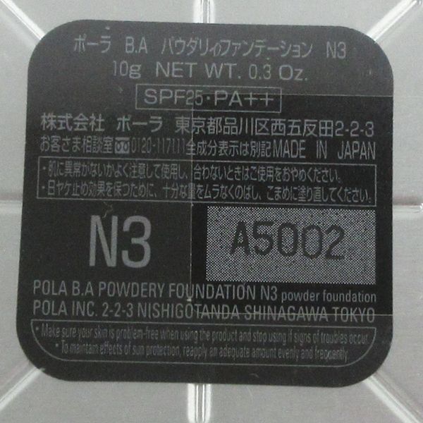 B.A ポーラ パウダリィファンデーション POLA リフィル N3 BA 10g 公式
