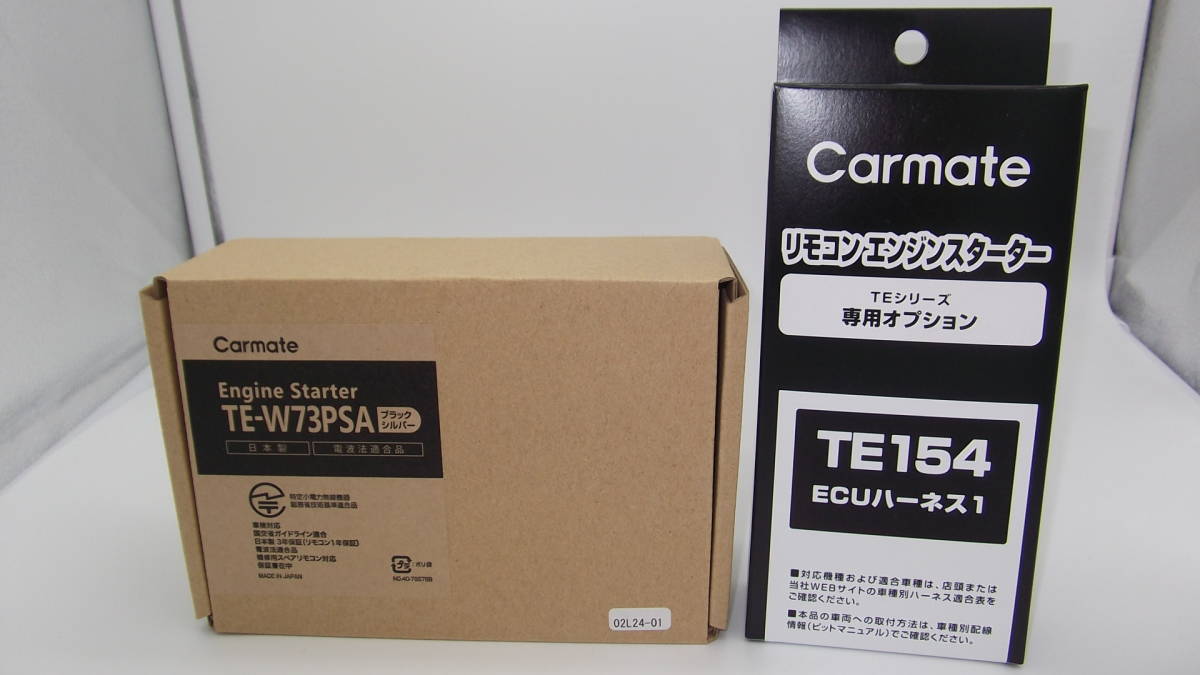 新品 在庫あり▽アルファード 20/25系 H20.5～H26.12 H2#系！カーメイトTE-W73PSA＋TE154▽新品激安リモコンエンジンスターターセット！