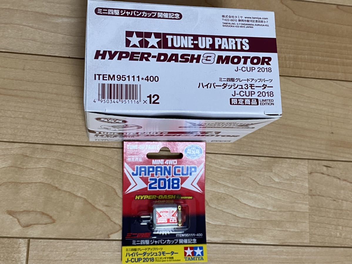 ハイパーダッシュ3モーター タミヤ J-CUP 0 | ミニ四駆 メルカリ - ミニ四駆限定 ミニ四駆限定商品 J タミヤ(TAMIYA) 限定版 ミニ四駆限定販売商品 KING 2024ミニ四駆限定販売商品