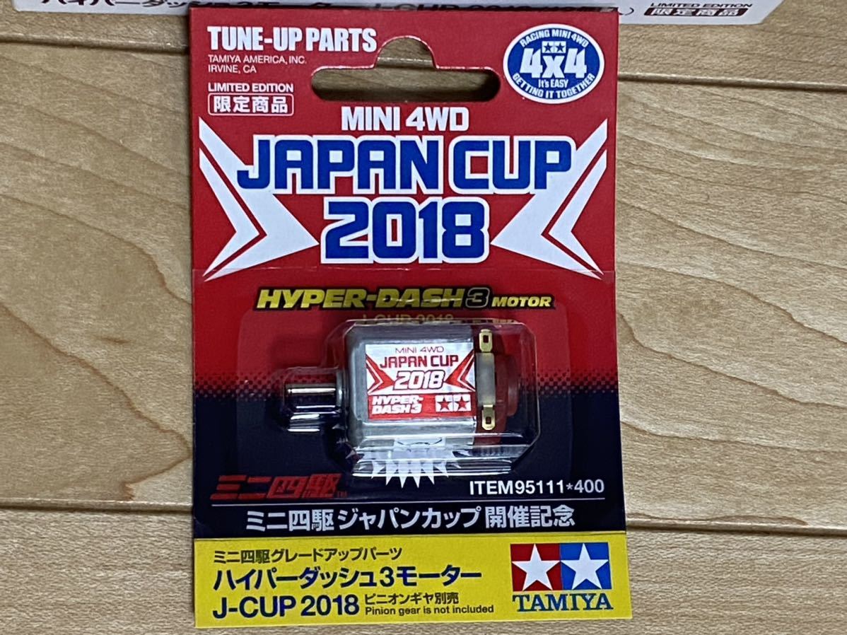 ハイパーダッシュ3モーター タミヤ J-CUP 0 | ミニ四駆 メルカリ - ミニ四駆限定 ミニ四駆限定商品 J タミヤ(TAMIYA) 限定版 ミニ四駆限定販売商品 KING 2024ミニ四駆限定販売商品