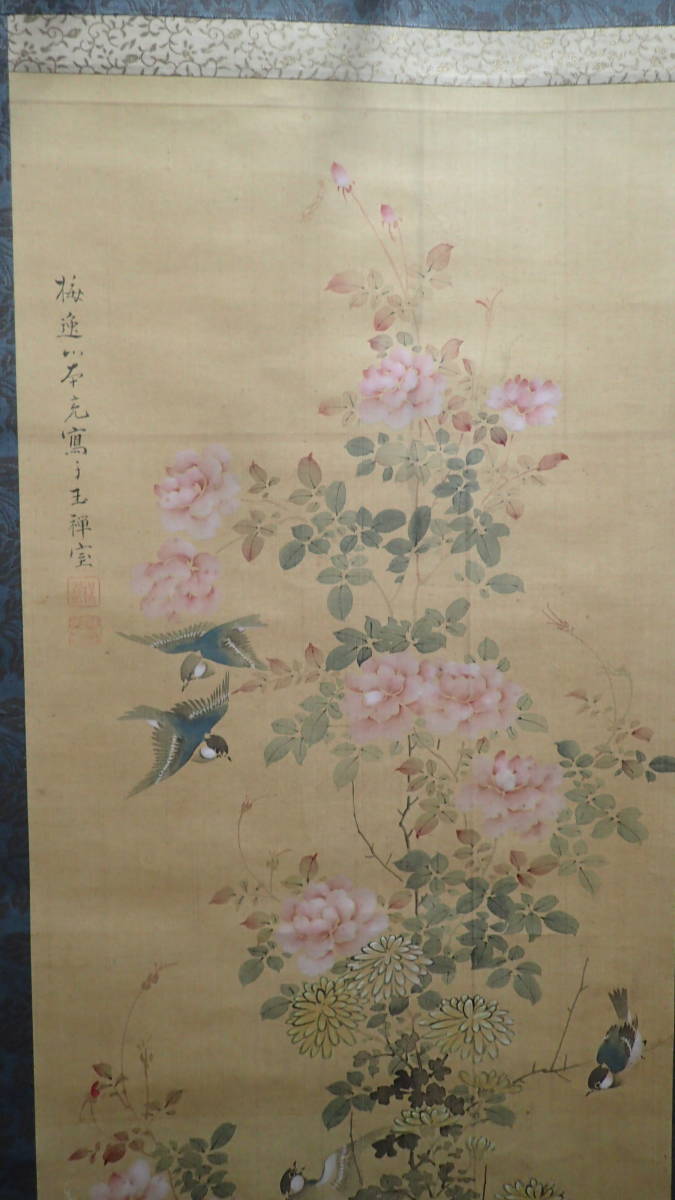 絹本花鳥図 落款あり 玉禅室 中国 水墨画 掛け軸(掛軸)｜売買された