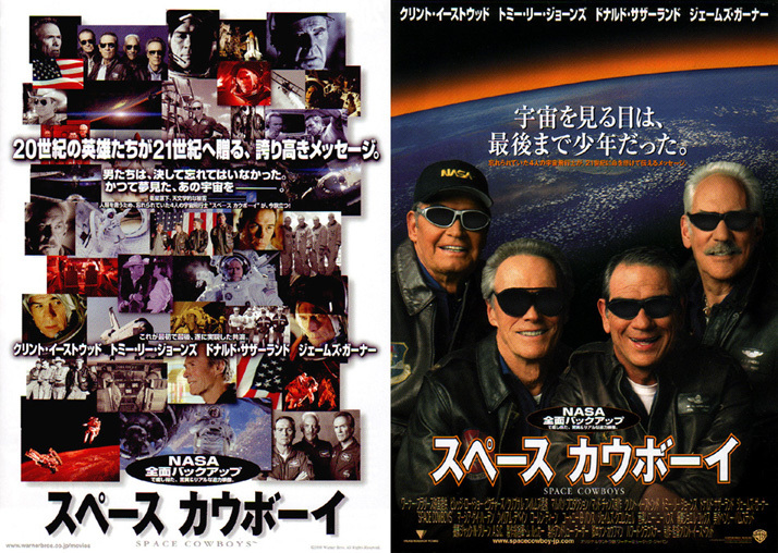 映画チラシ スペースカウボーイ 2000年作品 米 2種類の入札履歴 