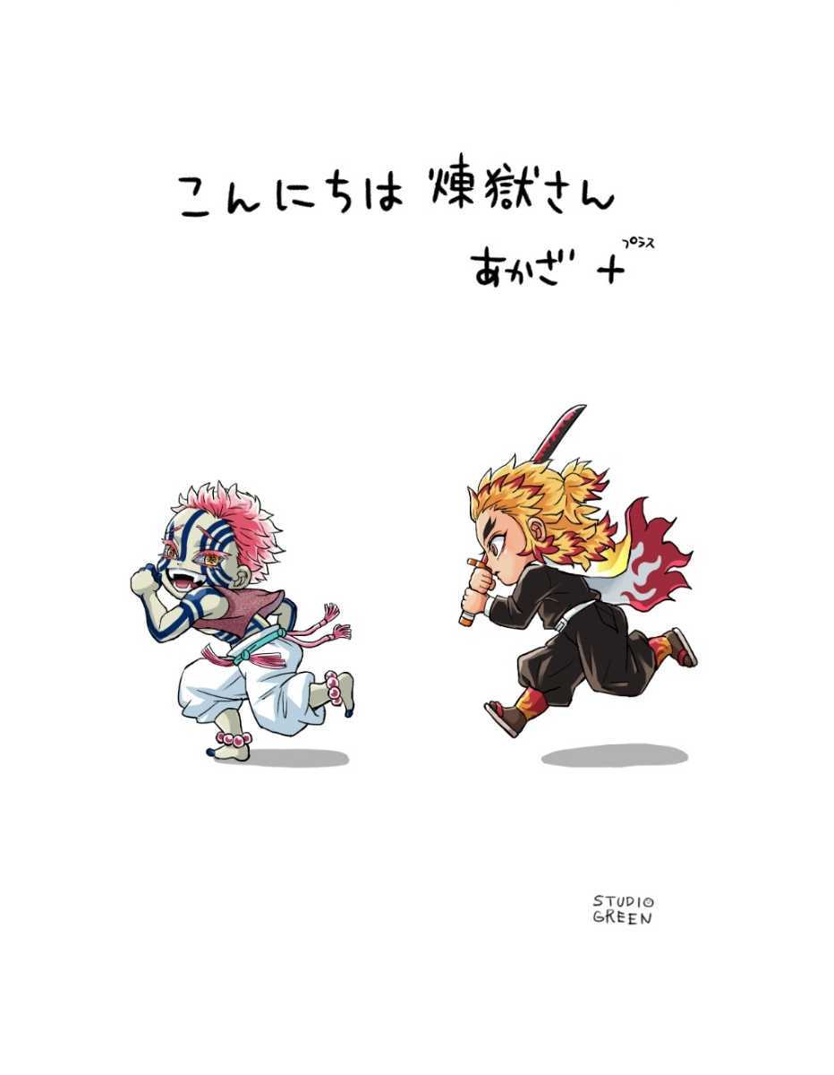 鬼滅の刃 同人誌 煉獄杏寿郎 猗窩座 こんにちは煉獄さん あかざ Studiogreen プレデタ ちゃん 少年 売買されたオークション情報 Yahooの商品情報をアーカイブ公開 オークファン Aucfan Com