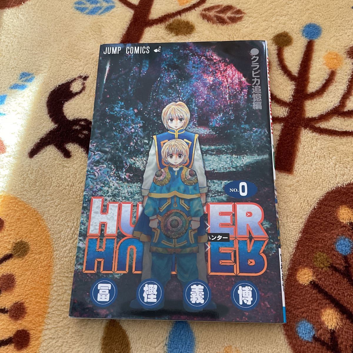 劇場入場者限定本 Hunter Hunter ハンターハンター 0巻 クラピカ追憶編 少年 売買されたオークション情報 Yahooの商品情報をアーカイブ公開 オークファン Aucfan Com 劇場入場者限定本 Hunter Hunter ハンターハンター 0巻 クラピカ追憶編 少年 売買されたオークション情報 Yahooの商品情報をアーカイブ公開 オークファン Aucfan Com