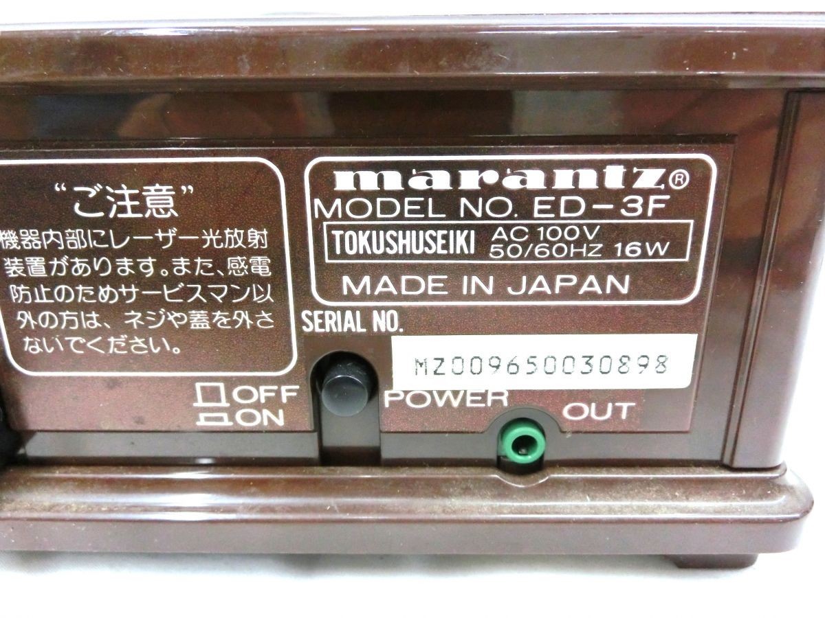 1円スタート CDプレイヤー marantz 蓄音機型 HORN SPEAKER ED-3F