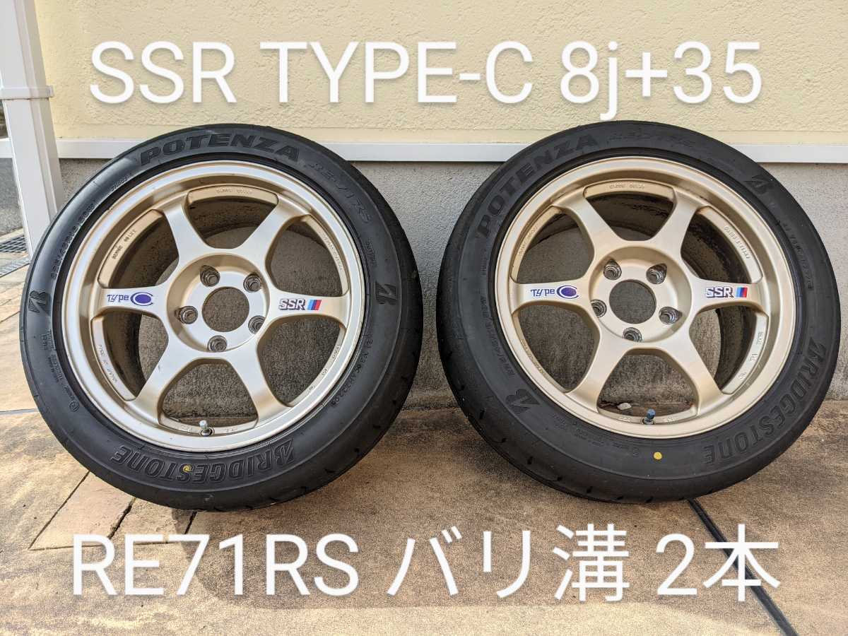希少】SSR TYPE-C 16インチ 8j +35 114.3 5穴 RE71RS(225/45R16)付き 2 