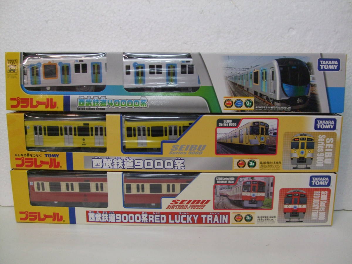 プラレール 西武鉄道40000系＆9000系 3両 セット(セット)｜売買 