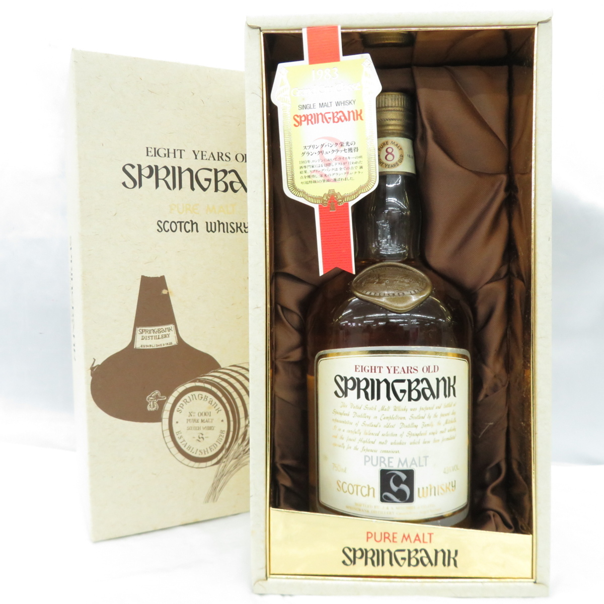 未開栓】Springbank スプリングバンク 8年 ピュアモルト