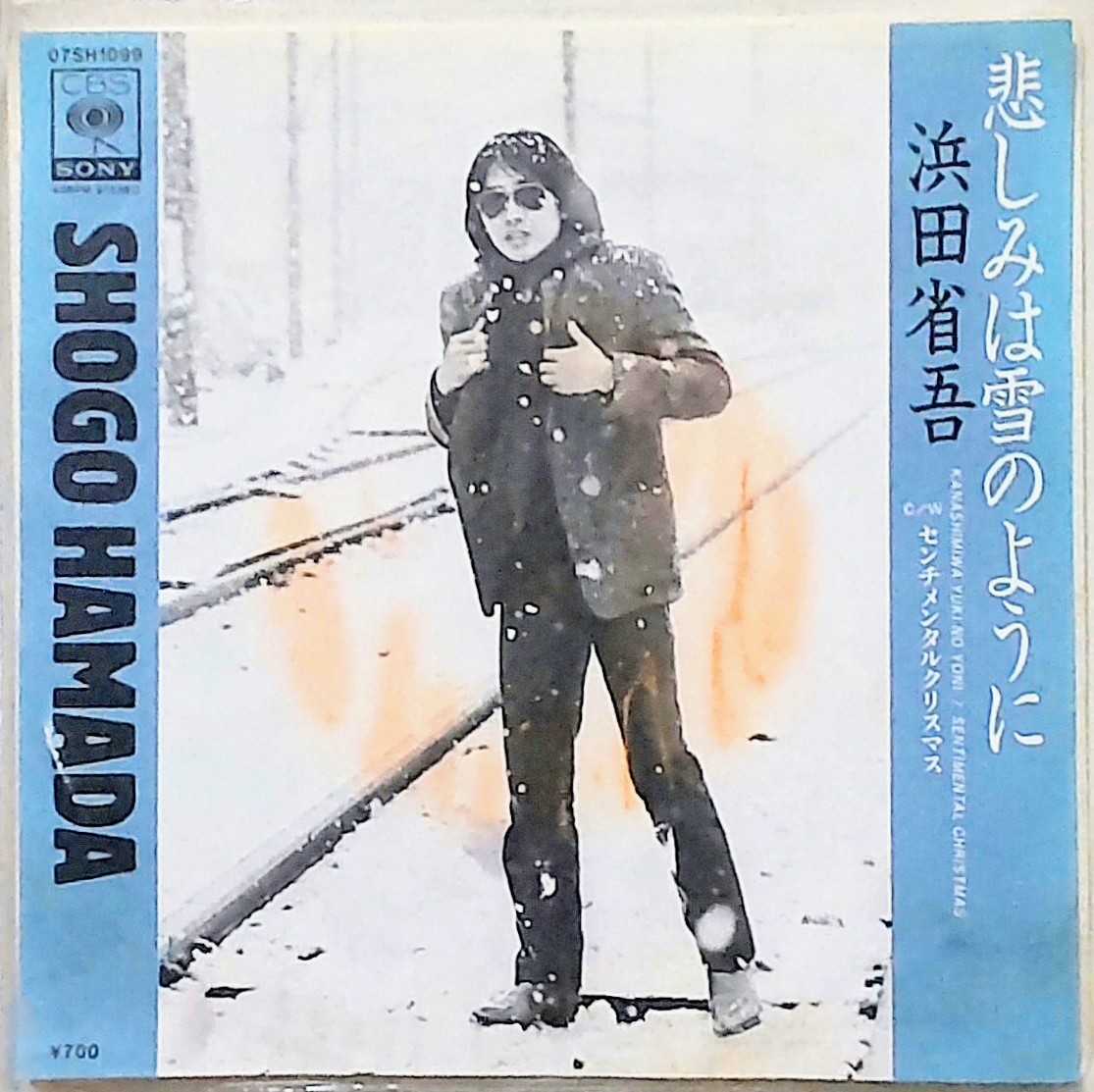 お得，得価 和モノレアEP ジャケ不良の為格安出品 浜田省吾/悲しみは雪のように 07SH1099(浜田省吾)｜売買されたオークション情報、yahooの商品情報をアーカイブ公開 - オークファン は行