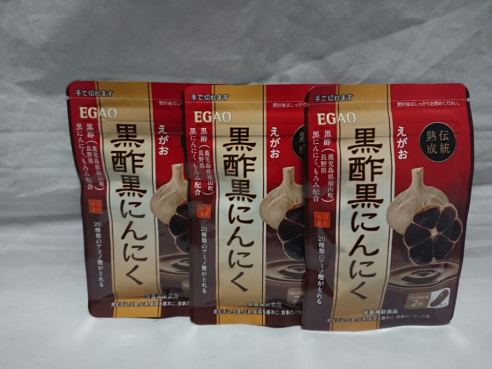 新品　えがお　新パッケージ 黒酢黒にんにく　3袋 