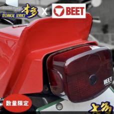 Z400FX用BEETブラックテール