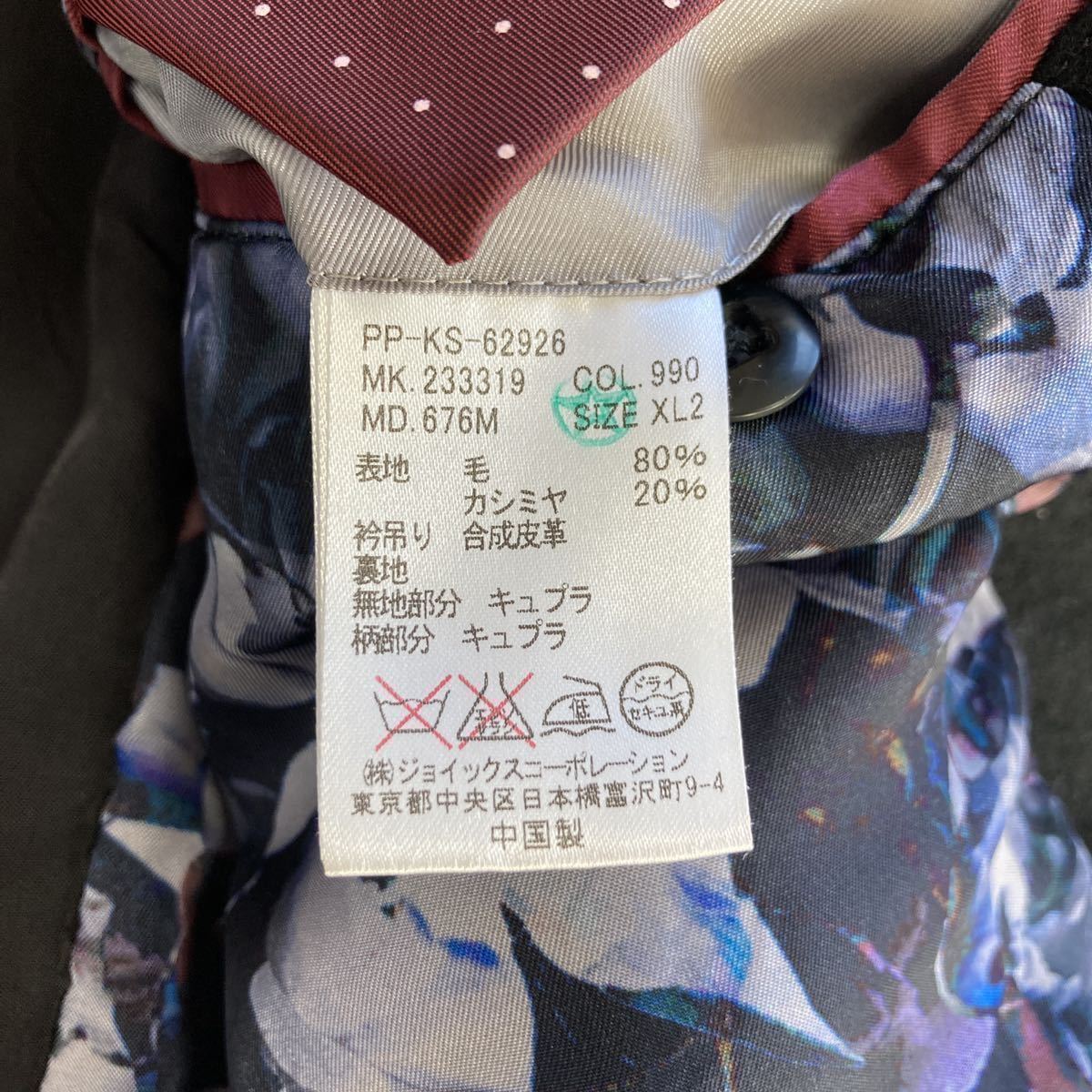 極上カシミヤ素材!! ポールスミス『溢れ出る高級感』PS Paul