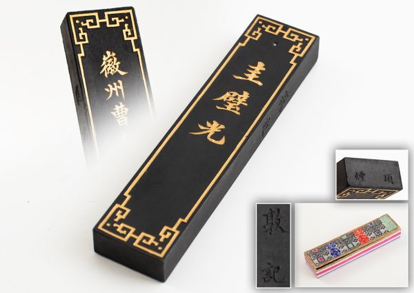 上海墨厰 138g・油煙墨 | 断箋残墨記 中国墨2点