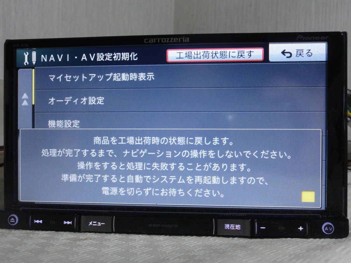 楽ナビ カロッツェリア carrozzeria AVIC-RZ06 メモリーナビ 2014年 