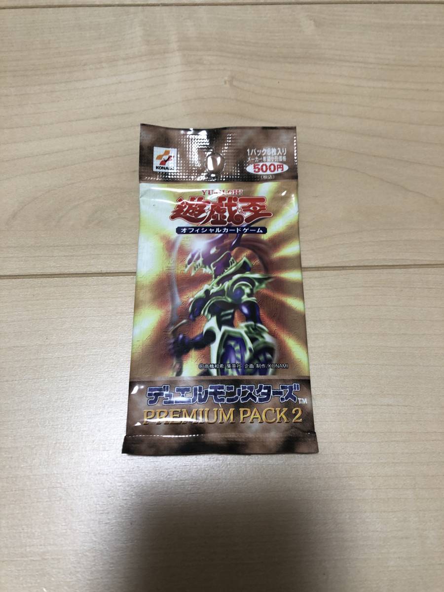 遊戯王 PREMIUM PACK 2 プレミアムパック 2 未開封 【公式通販】