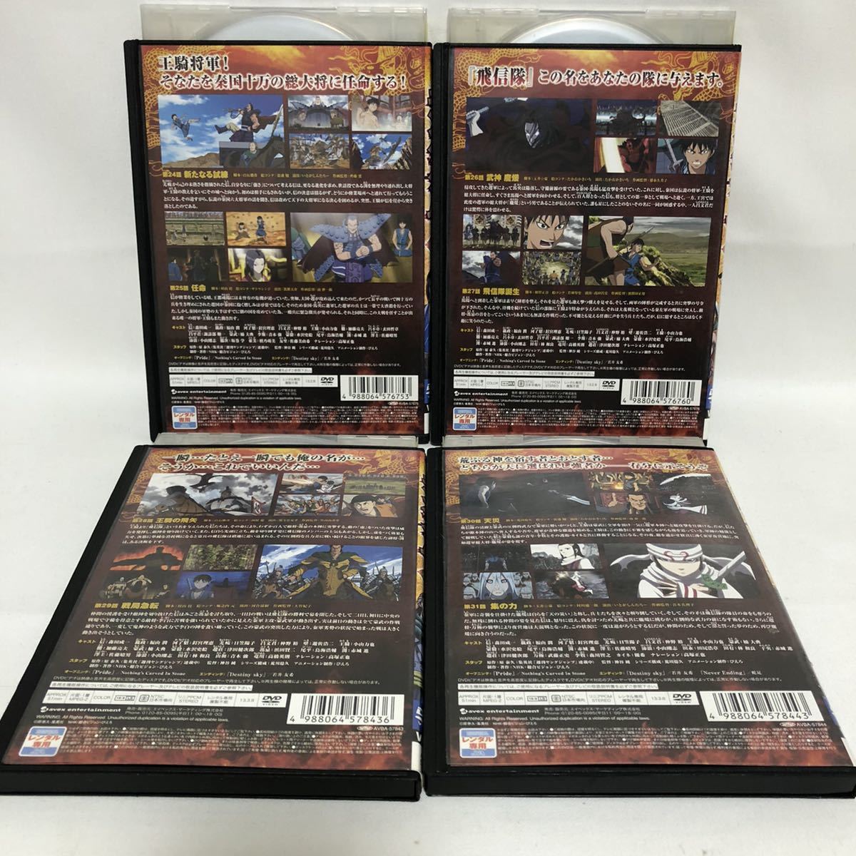 19巻セット☆送料無料】キングダム DVD 第一期 全巻セット 全19巻