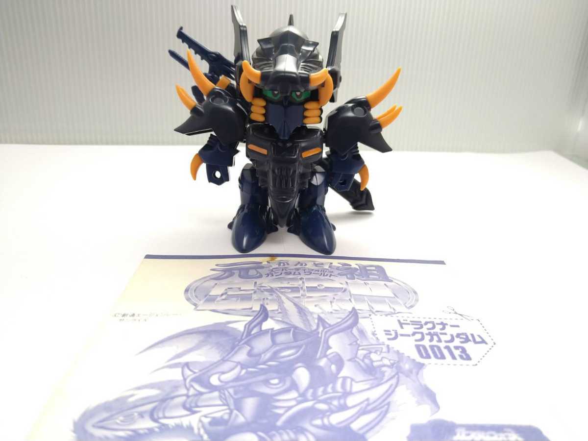元祖SDガンダム 0013 格好よく ドラグナージークガンダム