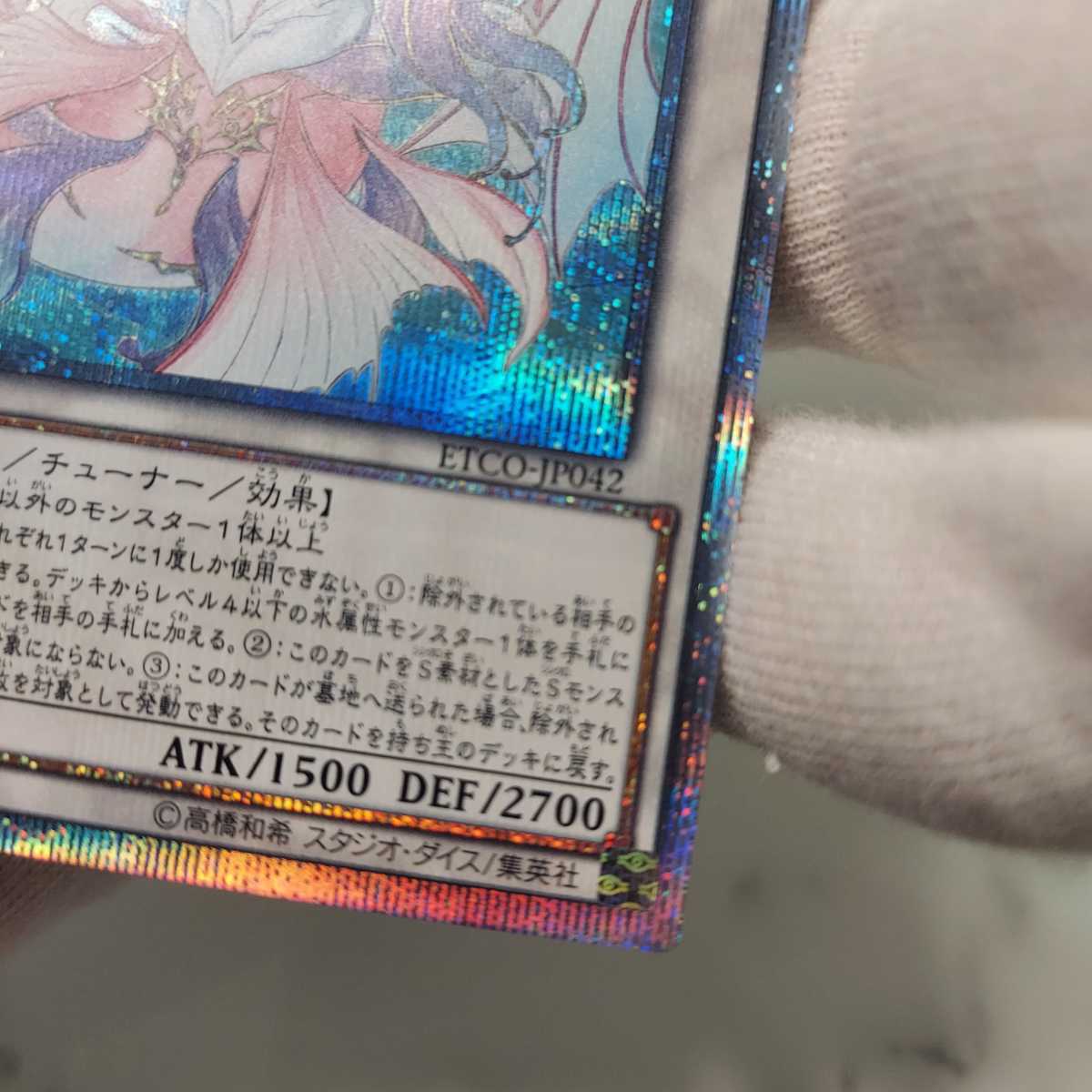 遊戯王 深海姫プリマドーナ 20thシークレット PSA10 深海姫