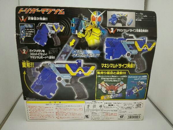 仮面ライダーダブルドライバー&トリガーマグナム トリガーマグナム | 仮面ライダーW 仮面ライダーダブル 仮面ライダー