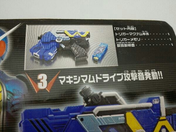 トリガーマグナム | 仮面ライダーW 仮面ライダーダブル 仮面ライダー