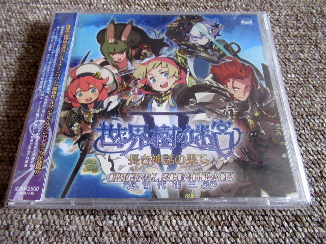 長き神話の果て 世界樹の迷宮V ニンテンドー3DSソフト「 : Soundtrack世界樹の迷宮 Original Myth the V Odyssey Etrian Beyond | サウンドトラック - 予約特典SQ5サウンドトラック